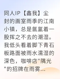 尘封画室里的星光