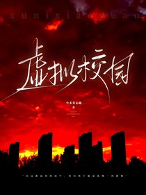 虚拟大学