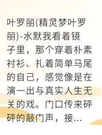 当冰雪王子住进我家