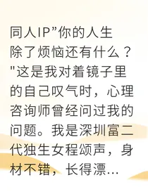 公主病的我，被电竞毒舌驯服了？