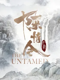 陈情令：莲烬金枝