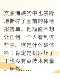 港黑最强体术异能者，他怀了死对头的崽