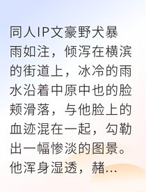 我能看见太宰的绝望值