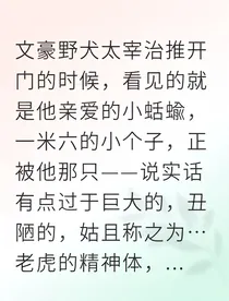 和宿敌交换精神体后，我成了万人迷