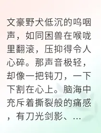 缠缚永生