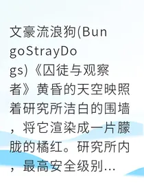 笼中歌者