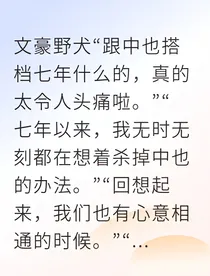 当暴躁搭档变彬彬有礼，太宰慌了