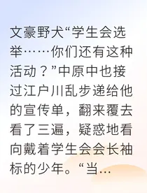 告别冷战：武装学生会的搭档攻略