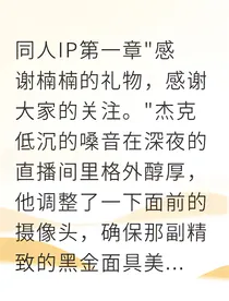 电竞大佬的艺术男友