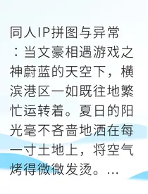 双黑迷失：横滨副本遇上游戏之神