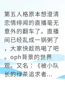 辟谣变官宣：电竞小队长被赞助商套路了