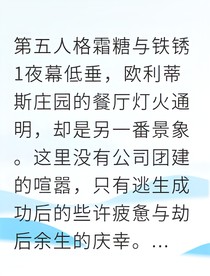 霜糖与铁锈