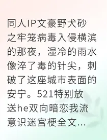 砂之牢笼