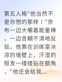 电竞狼崽和他的幕后大佬