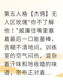 杰佣：无人区玫瑰