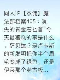 阿尔卑斯的呼唤