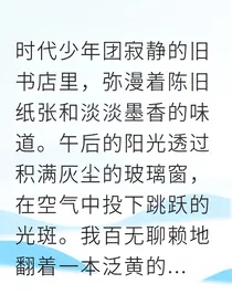 穿越时空的爱恋：我在七年前等你