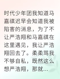 她的复仇游戏：三大豪门男人的囚笼