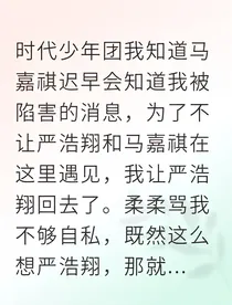 她的复仇游戏：三大豪门男人的囚笼