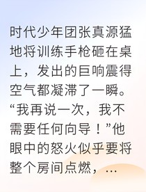 哨兵向导：金色狐火
