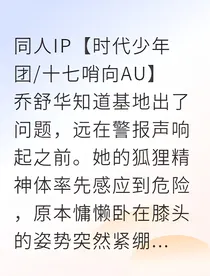 链接深渊：三体哨向禁爱