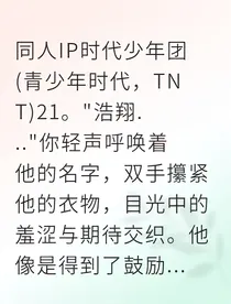 偶像恋爱生存指南
