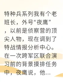 獠牙计划：活体载体的秘密