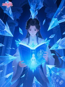 冰契迷情：水王子的秘密与王默的试探