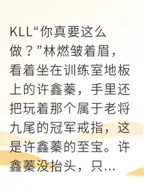 涅槃归来：电竞王者的救赎之路