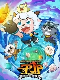 喜灰：穿越铁面