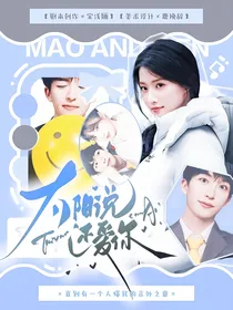 黄子弘凡：太阳说还爱你