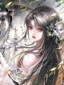 一夜成为我的夫君后呢