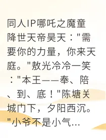 当天帝盯上龙王：敖丙惊了，我爹要成天后？