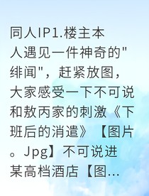 地笼CP塌房惊魂：孕夫变嫩模？