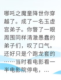 我的师兄全是毛绒绒