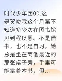 图书馆里的限定偏爱