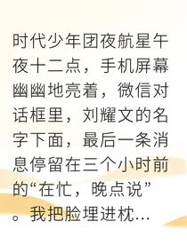 文哥养你一辈子
