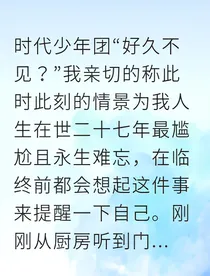 再见前暧昧对象，他成了我室友
