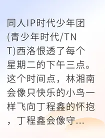 别闹，我是你的人设克星