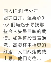 时代少年团：凉白开的温情婚姻