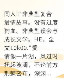 碎而不散的爱恋