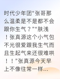 哄我专属小气包
