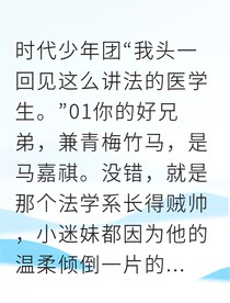 我头一回见这么讲法的医学生