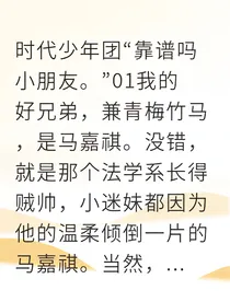 青梅竹马：法医互怼日常