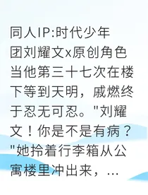 他在雨夜等我，等了37次
