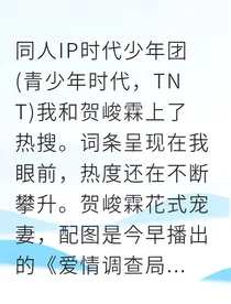 意外闪婚后，国民男神每天都在真香
