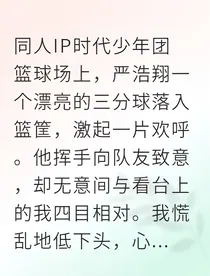 七天心动魔法？其实是双向暗恋