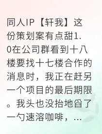 十八楼恋爱攻略