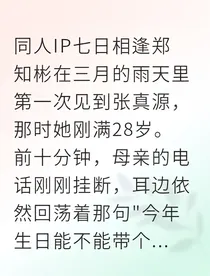 合约爱情，真心限定