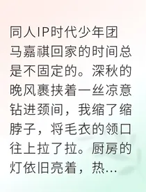 协议婚姻，偶像老公为我唱情歌